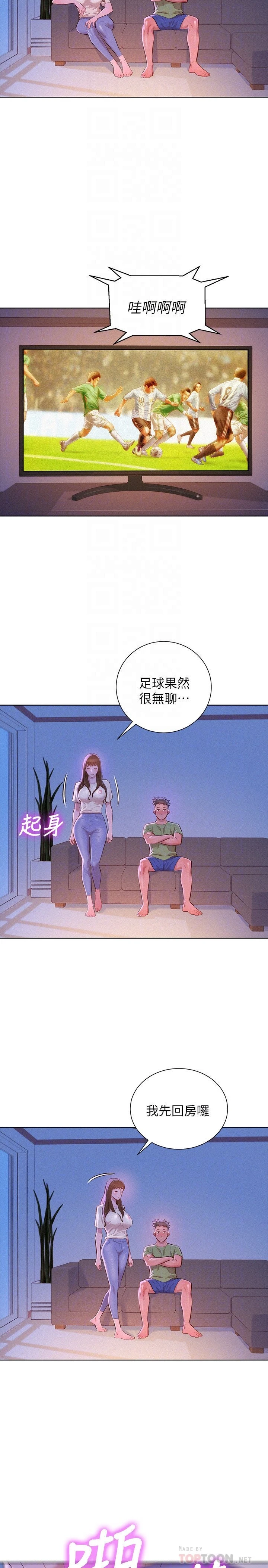 [韩国漫画] 漂亮干姊姊（嘘とセフレ） 剧情, 姊・妹#[32P]-7