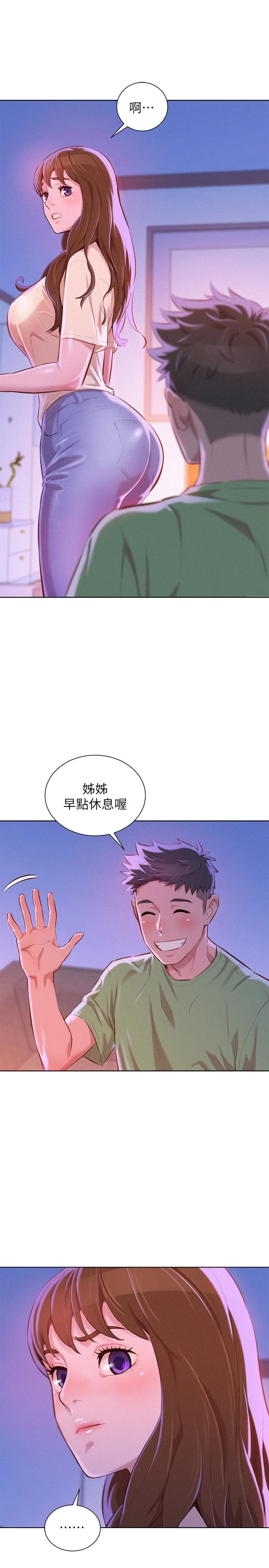 [韩国漫画] 漂亮干姊姊（嘘とセフレ） 剧情, 姊・妹#[32P]-9