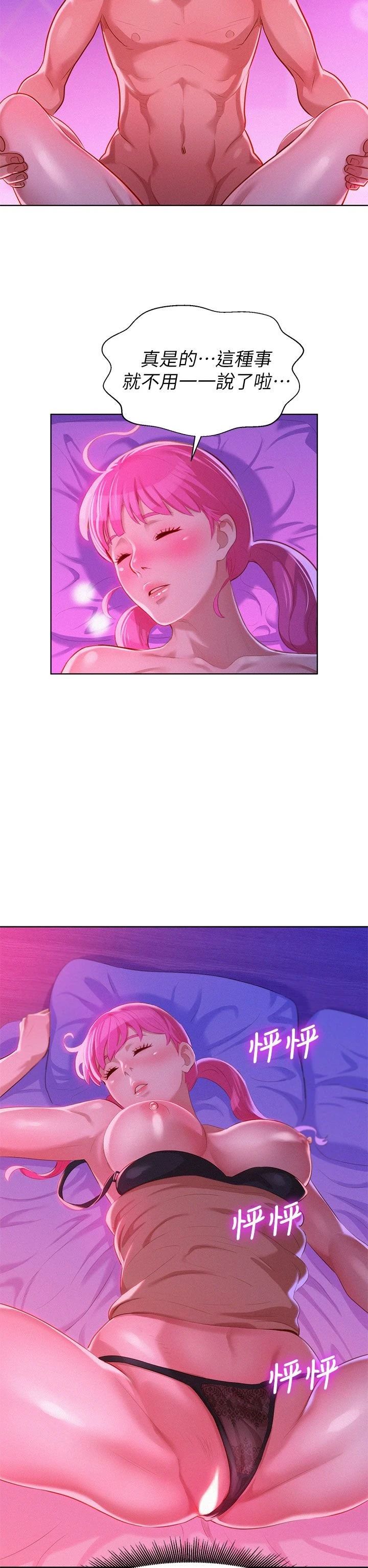 [韩国漫画] 漂亮干姊姊（嘘とセフレ） 剧情, 姊・妹#[33P]-13