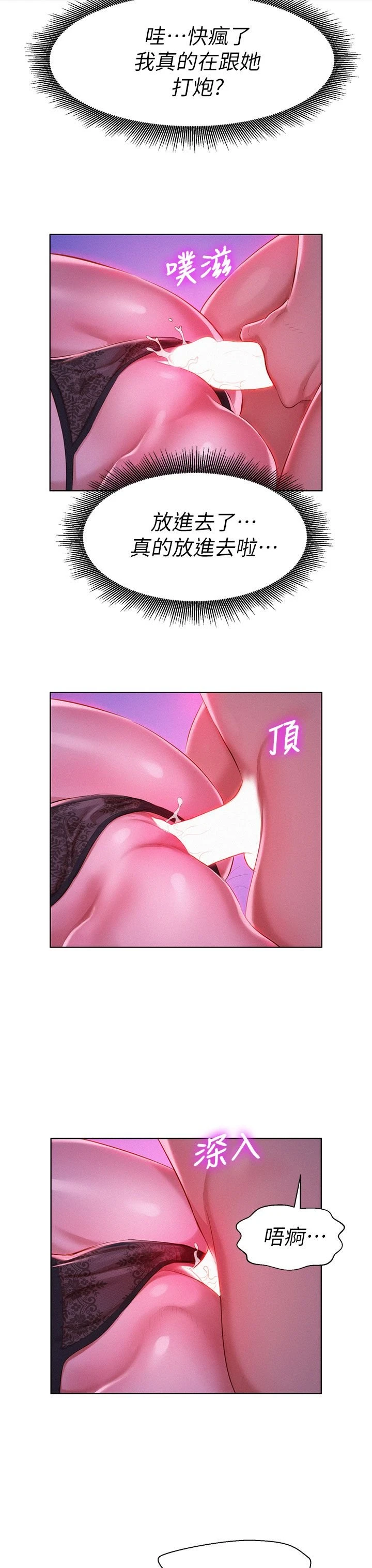 [韩国漫画] 漂亮干姊姊（嘘とセフレ） 剧情, 姊・妹#[33P]-14