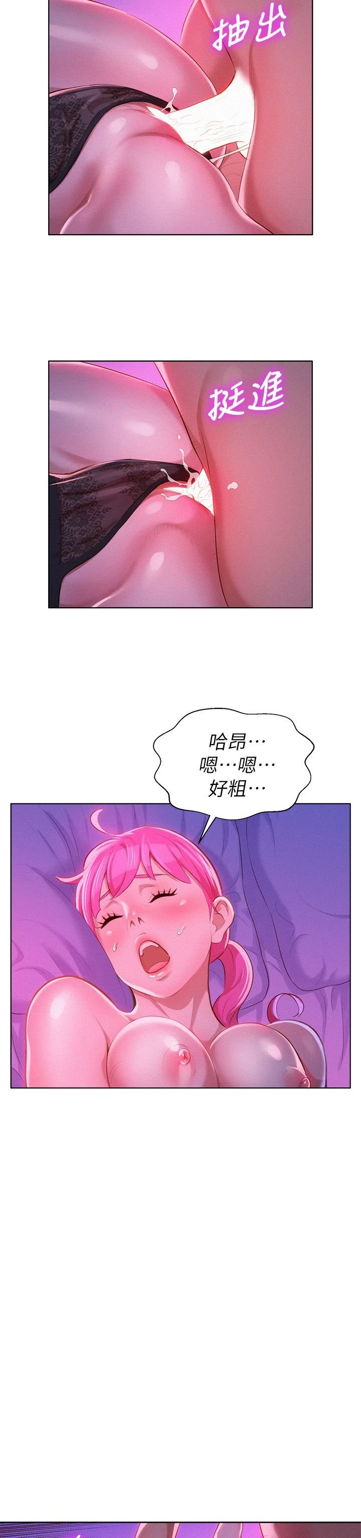 [韩国漫画] 漂亮干姊姊（嘘とセフレ） 剧情, 姊・妹#[33P]-17