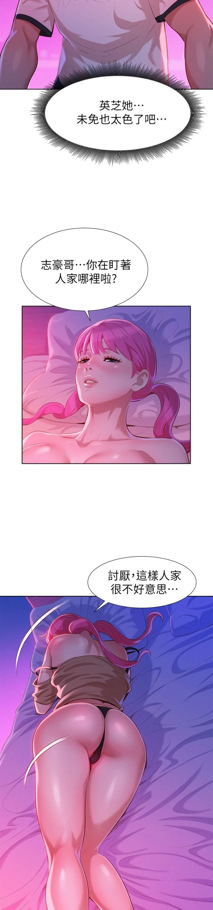 [韩国漫画] 漂亮干姊姊（嘘とセフレ） 剧情, 姊・妹#[33P]-2