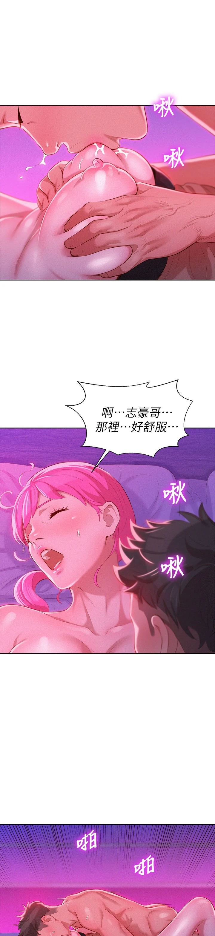 [韩国漫画] 漂亮干姊姊（嘘とセフレ） 剧情, 姊・妹#[33P]-20