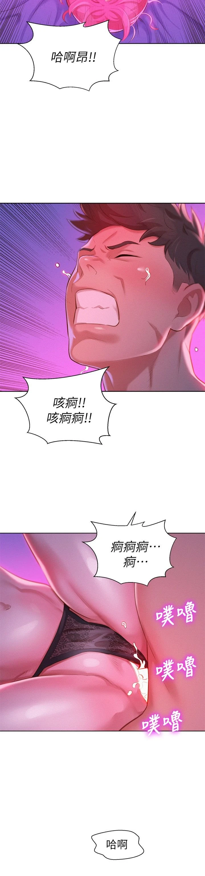 [韩国漫画] 漂亮干姊姊（嘘とセフレ） 剧情, 姊・妹#[33P]-25