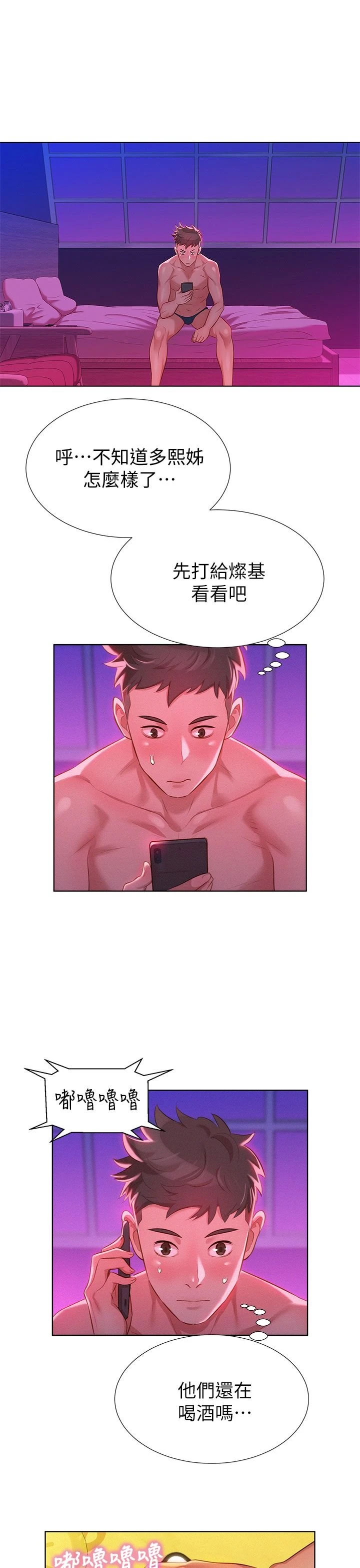 [韩国漫画] 漂亮干姊姊（嘘とセフレ） 剧情, 姊・妹#[33P]-28