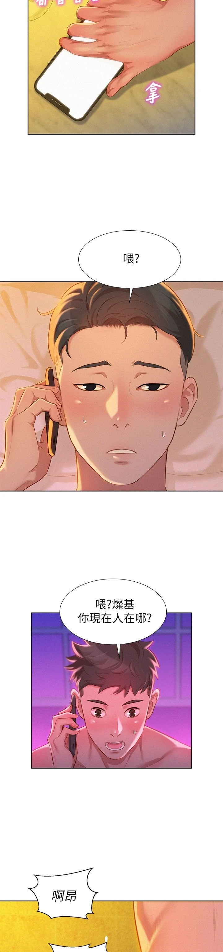 [韩国漫画] 漂亮干姊姊（嘘とセフレ） 剧情, 姊・妹#[33P]-29