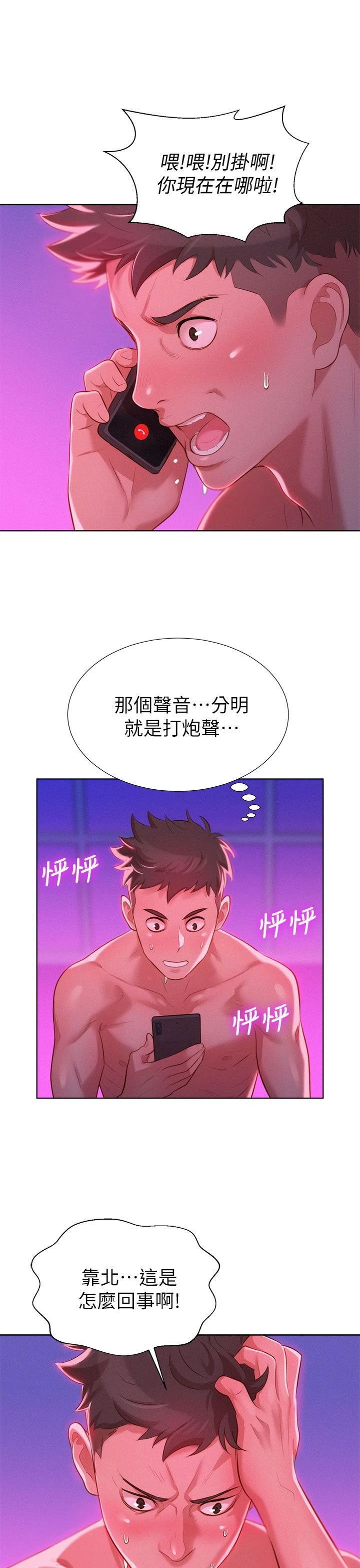 [韩国漫画] 漂亮干姊姊（嘘とセフレ） 剧情, 姊・妹#[33P]-32