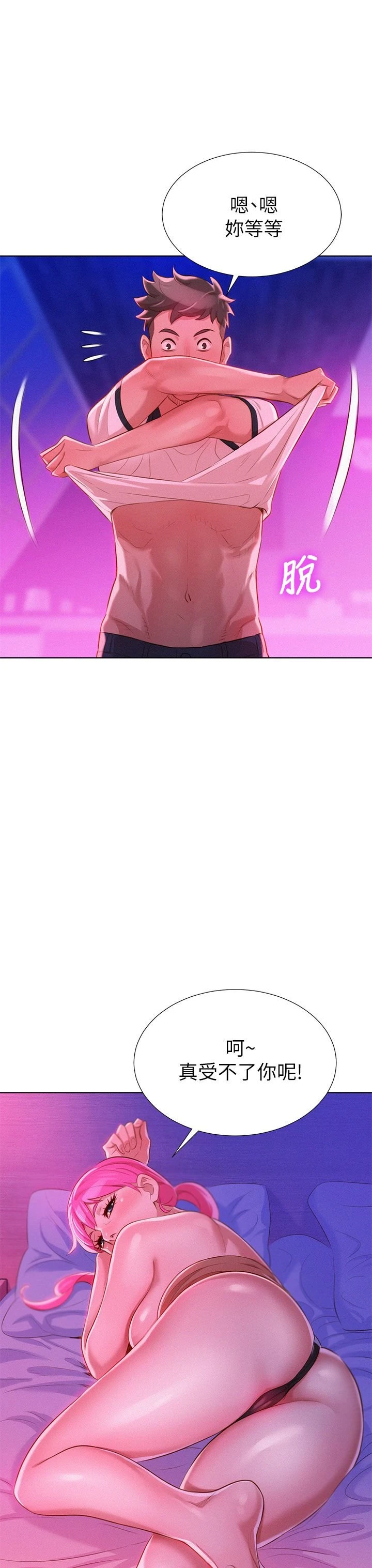 [韩国漫画] 漂亮干姊姊（嘘とセフレ） 剧情, 姊・妹#[33P]-7