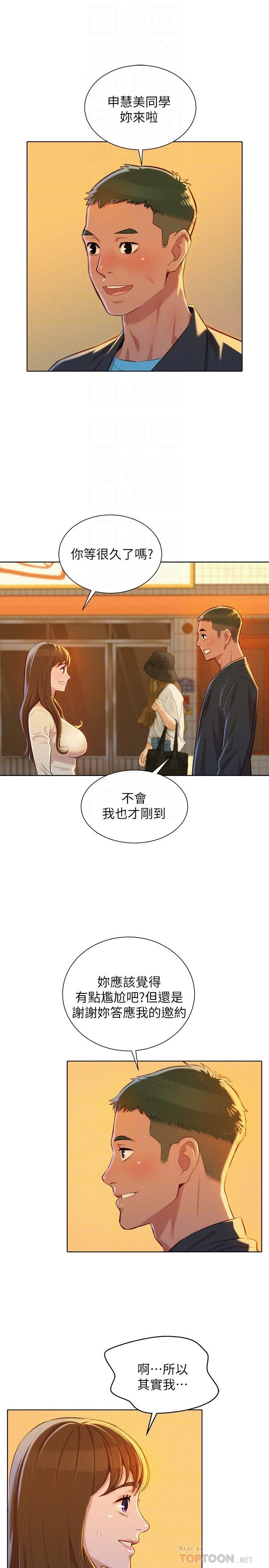[韩国漫画] 漂亮干姊姊（嘘とセフレ） 剧情, 姊・妹#[30P]-27