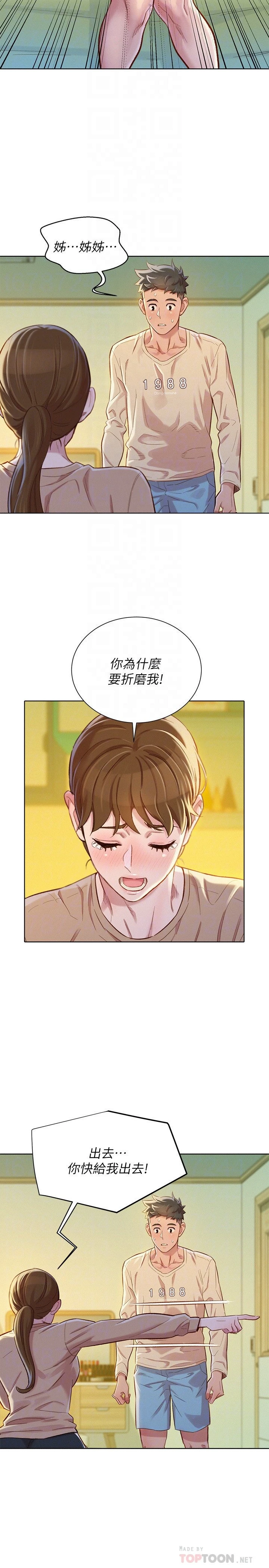 [韩国漫画] 漂亮干姊姊（嘘とセフレ） 剧情, 姊・妹#[31P]-10