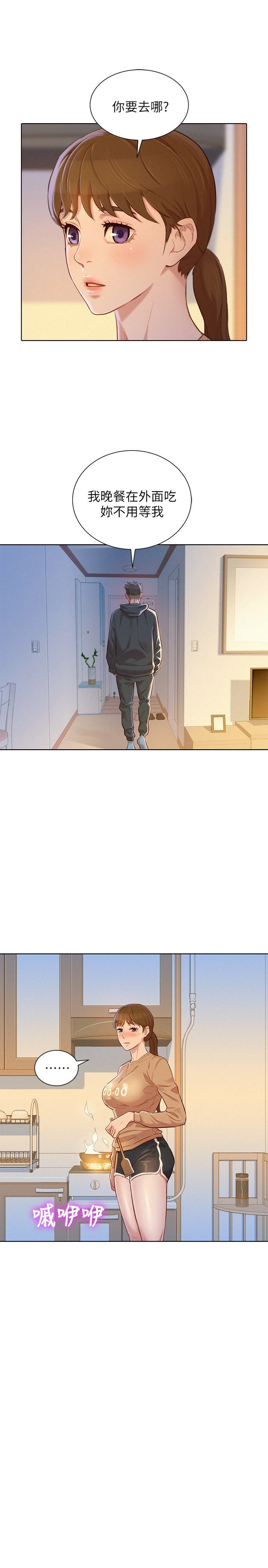 [韩国漫画] 漂亮干姊姊（嘘とセフレ） 剧情, 姊・妹#[31P]-15