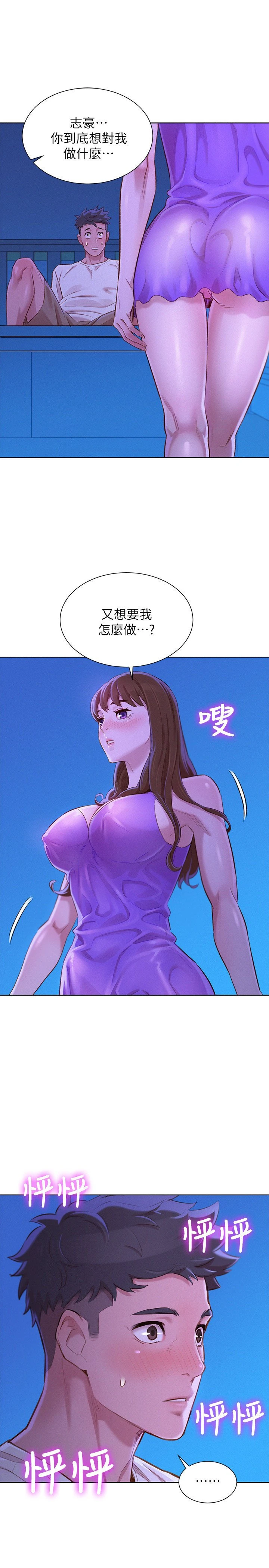 [韩国漫画] 漂亮干姊姊（嘘とセフレ） 剧情, 姊・妹#[29P]-1