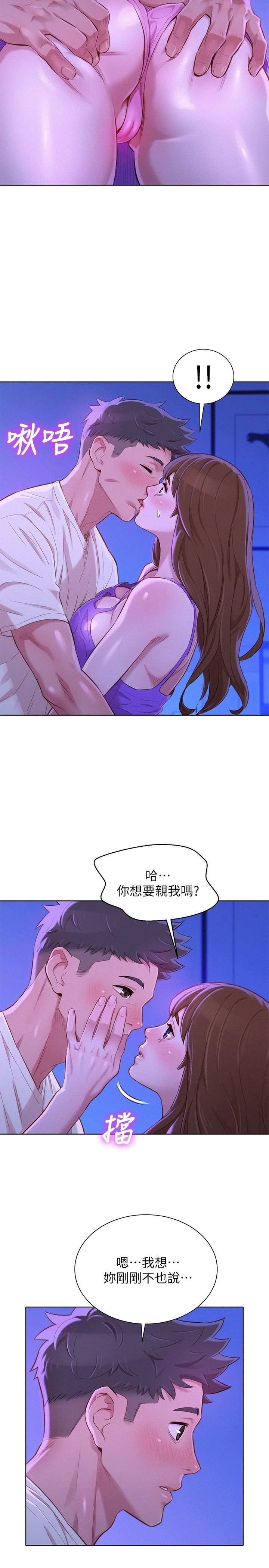 [韩国漫画] 漂亮干姊姊（嘘とセフレ） 剧情, 姊・妹#[29P]-14