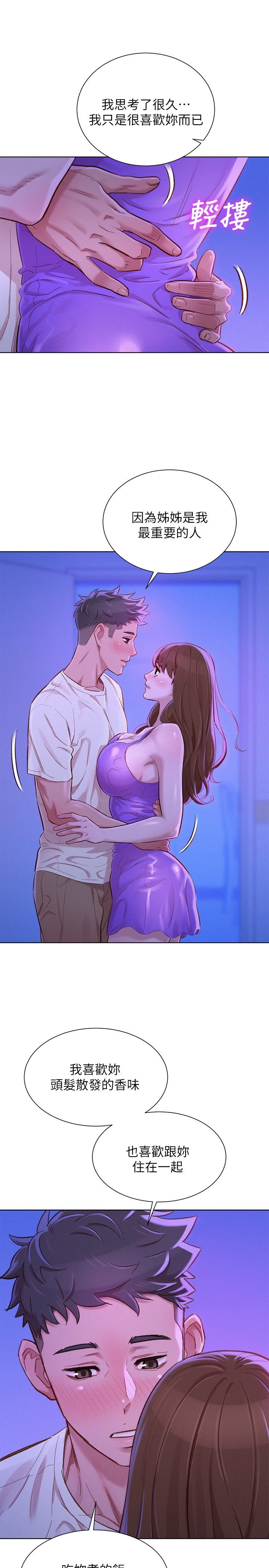 [韩国漫画] 漂亮干姊姊（嘘とセフレ） 剧情, 姊・妹#[29P]-6