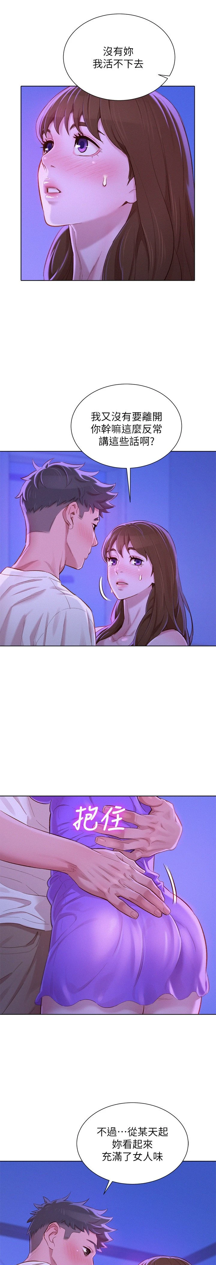 [韩国漫画] 漂亮干姊姊（嘘とセフレ） 剧情, 姊・妹#[29P]-8