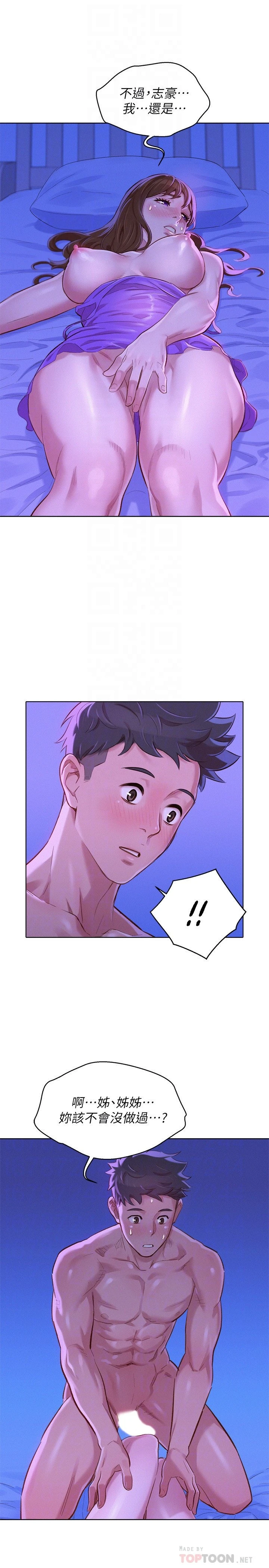 [韩国漫画] 漂亮干姊姊（嘘とセフレ） 剧情, 姊・妹#[29P]-12