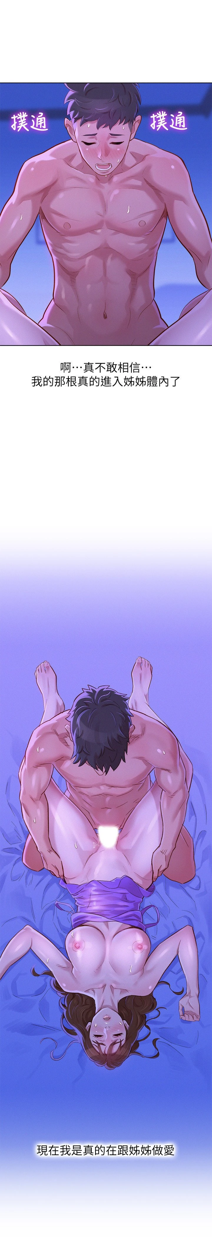 [韩国漫画] 漂亮干姊姊（嘘とセフレ） 剧情, 姊・妹#[29P]-25