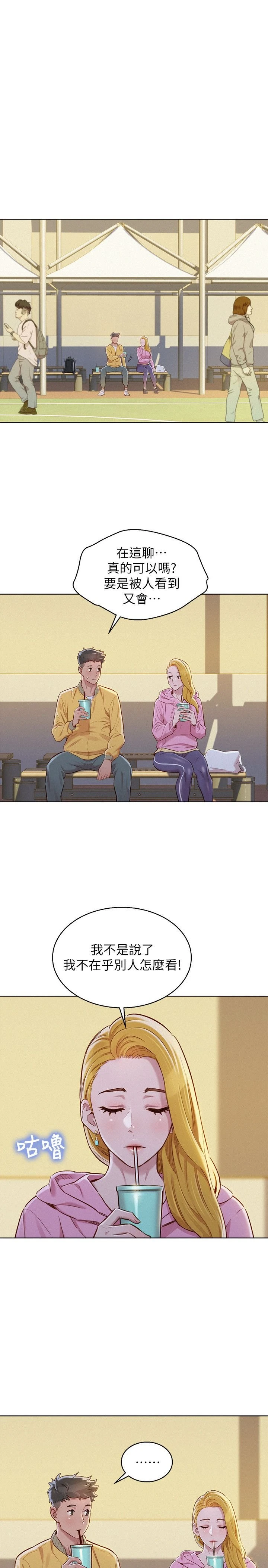 [韩国漫画] 漂亮干姊姊（嘘とセフレ） 剧情, 姊・妹#[30P]-11