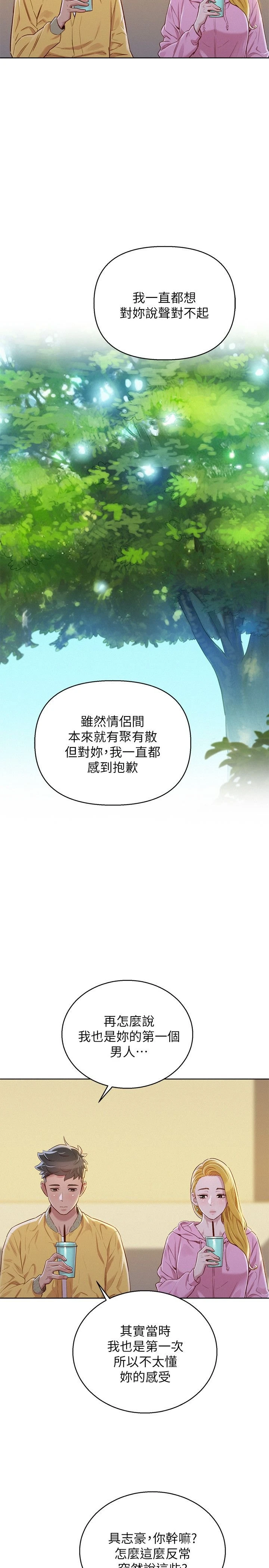 [韩国漫画] 漂亮干姊姊（嘘とセフレ） 剧情, 姊・妹#[30P]-12