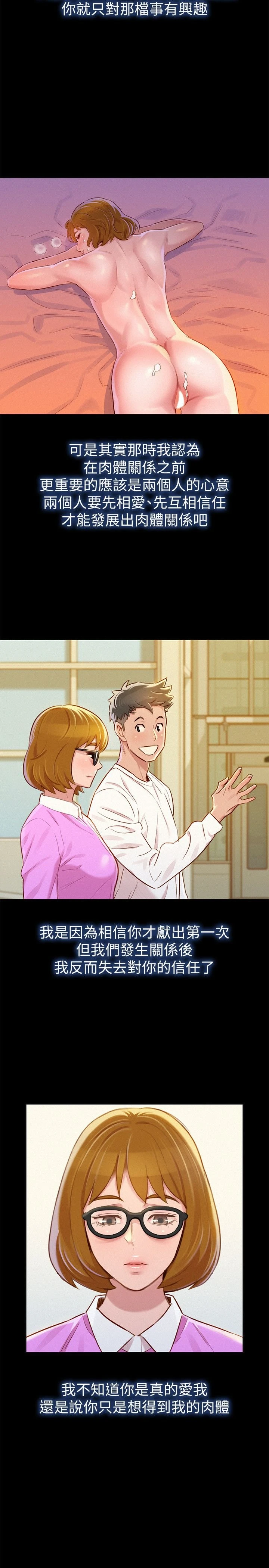 [韩国漫画] 漂亮干姊姊（嘘とセフレ） 剧情, 姊・妹#[30P]-18