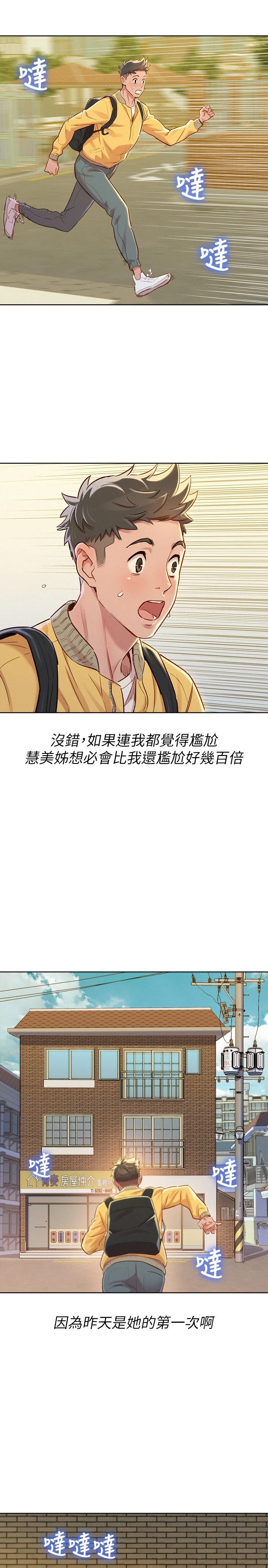 [韩国漫画] 漂亮干姊姊（嘘とセフレ） 剧情, 姊・妹#[30P]-23