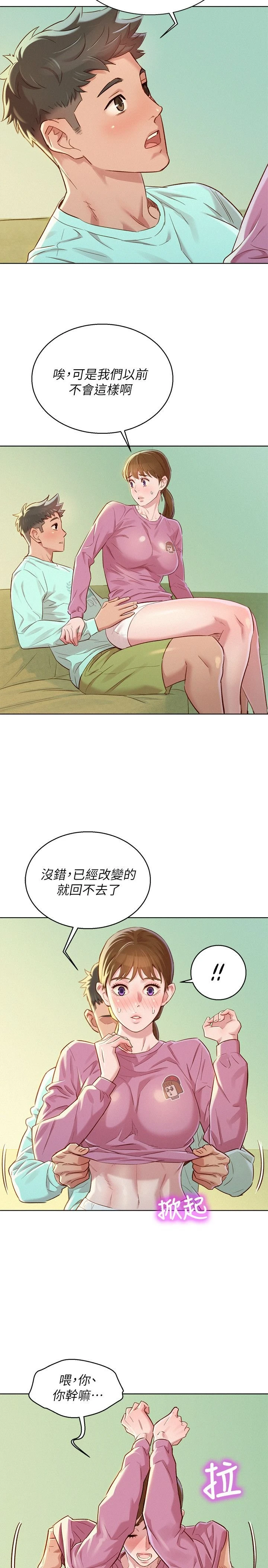 [韩国漫画] 漂亮干姊姊（嘘とセフレ） 剧情, 姊・妹#[29P]-16