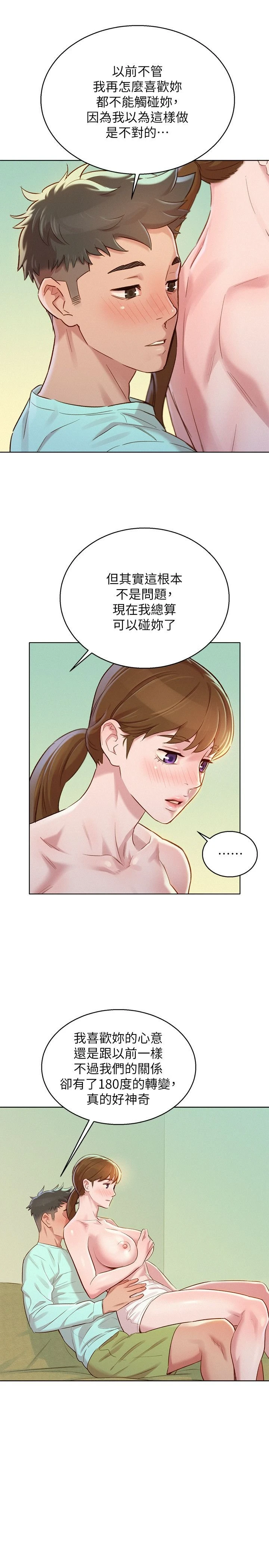 [韩国漫画] 漂亮干姊姊（嘘とセフレ） 剧情, 姊・妹#[29P]-19