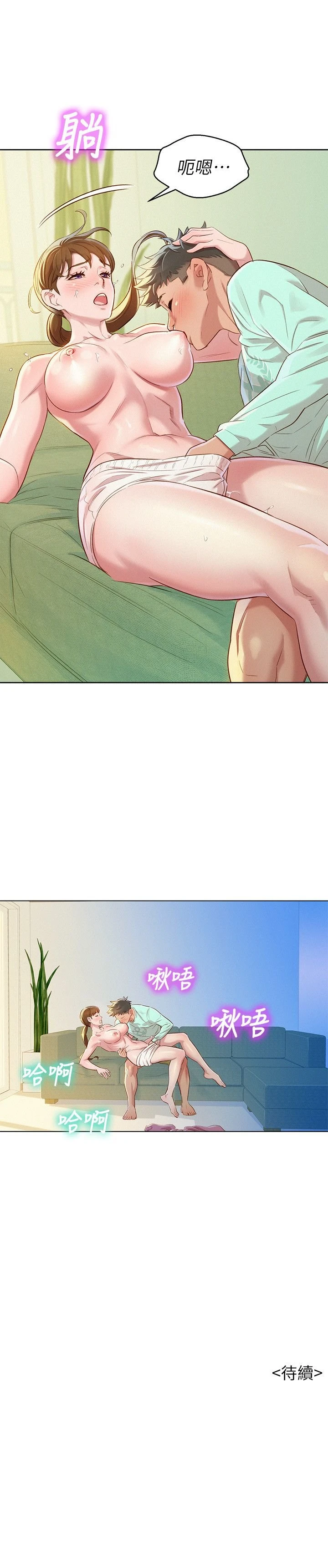 [韩国漫画] 漂亮干姊姊（嘘とセフレ） 剧情, 姊・妹#[29P]-29