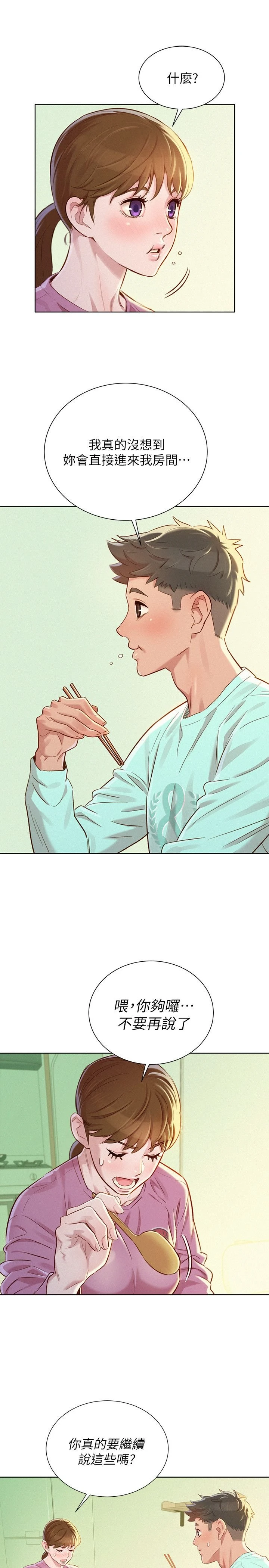 [韩国漫画] 漂亮干姊姊（嘘とセフレ） 剧情, 姊・妹#[29P]-9