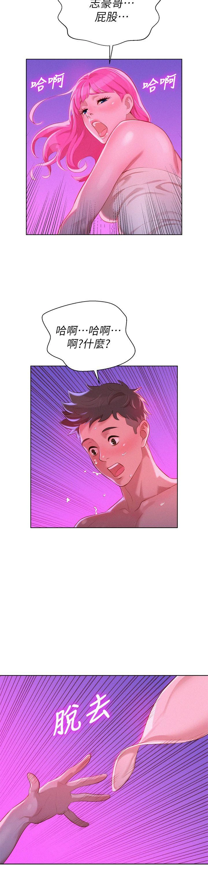 [韩国漫画] 漂亮干姊姊（嘘とセフレ） 剧情, 姊・妹#[31P]-16