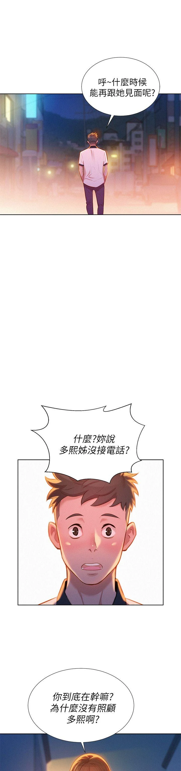 [韩国漫画] 漂亮干姊姊（嘘とセフレ） 剧情, 姊・妹#[31P]-26