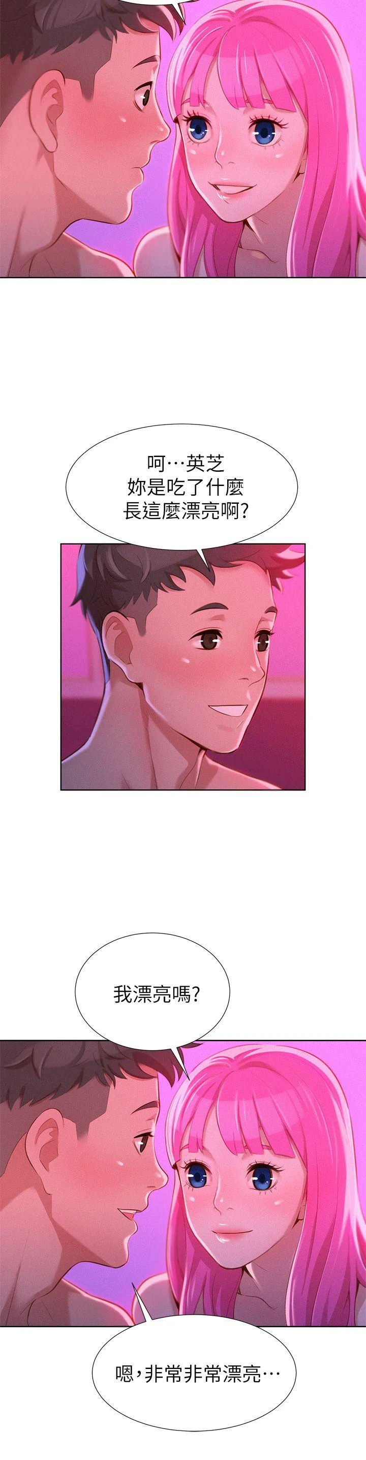 [韩国漫画] 漂亮干姊姊（嘘とセフレ） 剧情, 姊・妹#[31P]-5