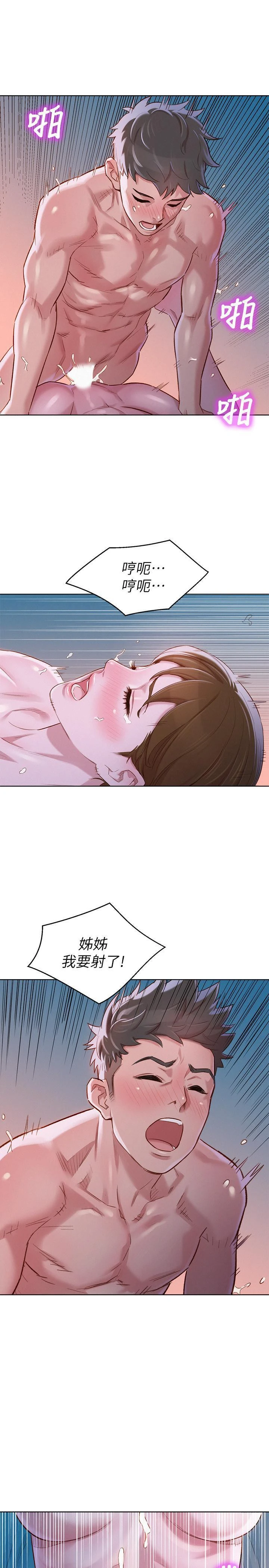 [韩国漫画] 漂亮干姊姊（嘘とセフレ） 剧情, 姊・妹#[28P]-26