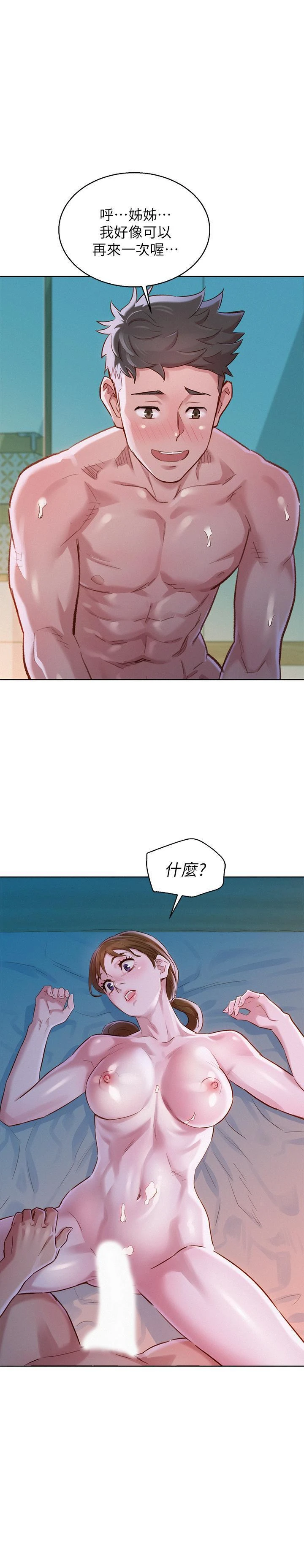 [韩国漫画] 漂亮干姊姊（嘘とセフレ） 剧情, 姊・妹#[29P]-1