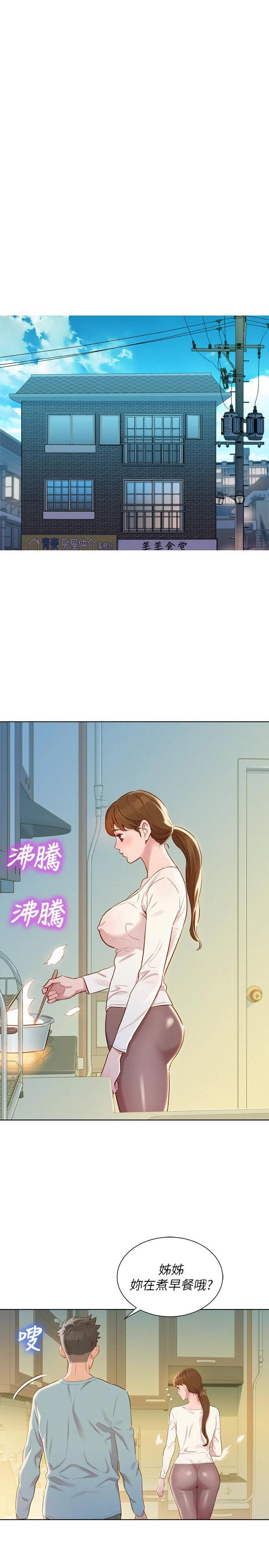 [韩国漫画] 漂亮干姊姊（嘘とセフレ） 剧情, 姊・妹#[29P]-11