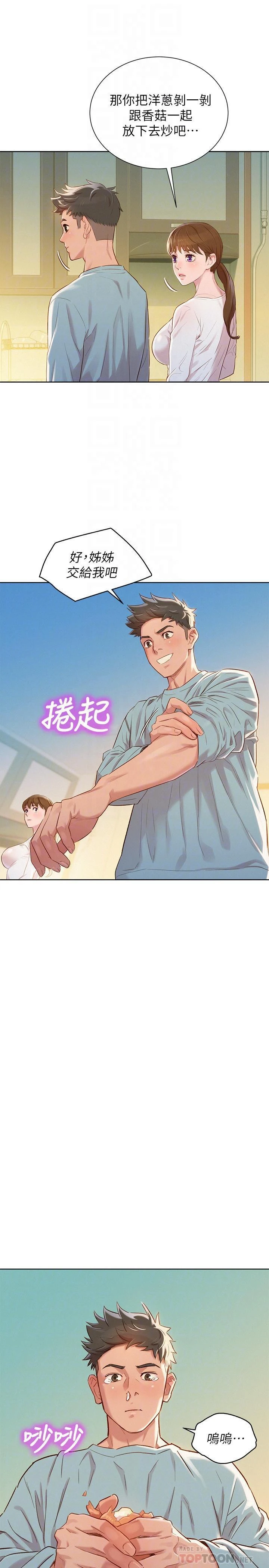 [韩国漫画] 漂亮干姊姊（嘘とセフレ） 剧情, 姊・妹#[29P]-14