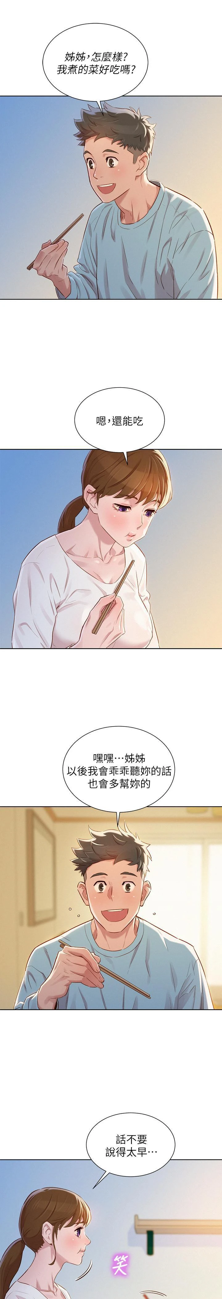 [韩国漫画] 漂亮干姊姊（嘘とセフレ） 剧情, 姊・妹#[29P]-17