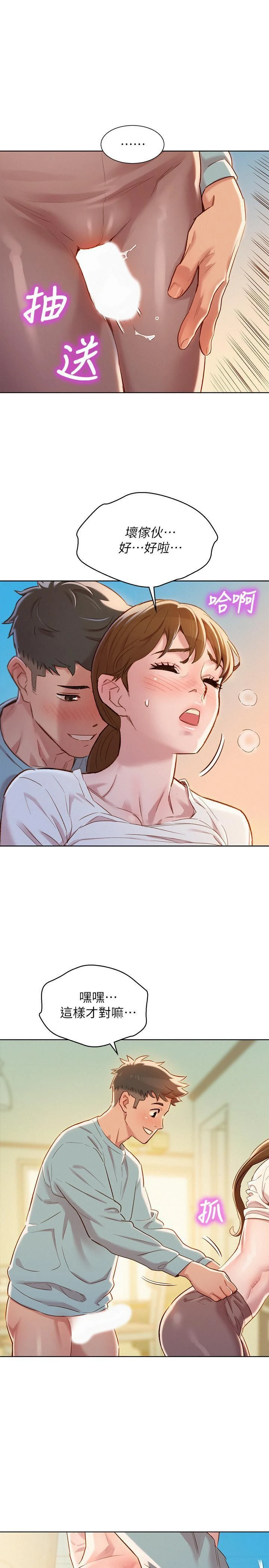 [韩国漫画] 漂亮干姊姊（嘘とセフレ） 剧情, 姊・妹#[30P]-11