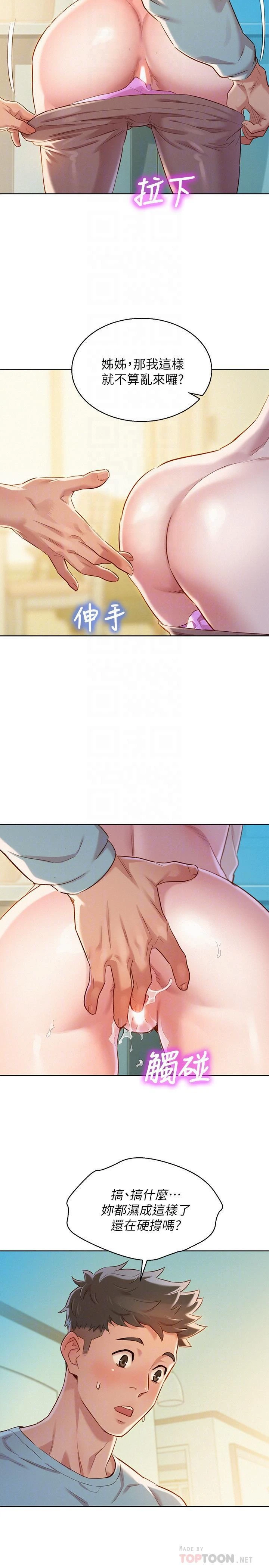 [韩国漫画] 漂亮干姊姊（嘘とセフレ） 剧情, 姊・妹#[30P]-12