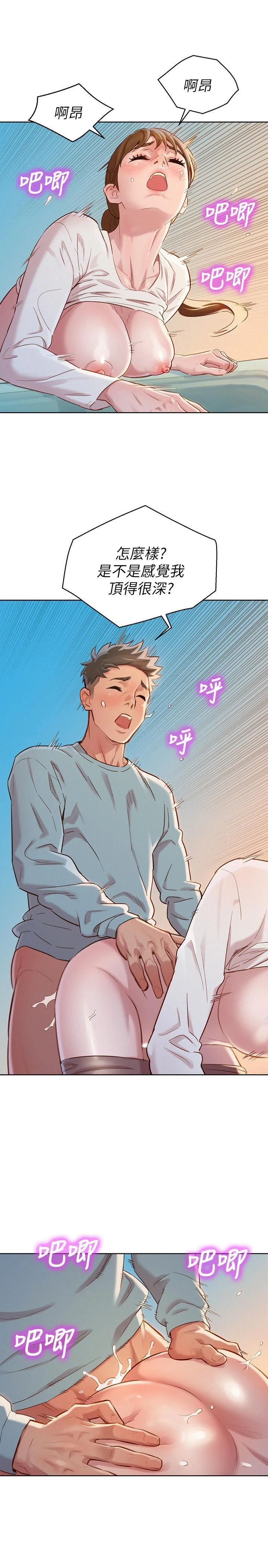 [韩国漫画] 漂亮干姊姊（嘘とセフレ） 剧情, 姊・妹#[30P]-23