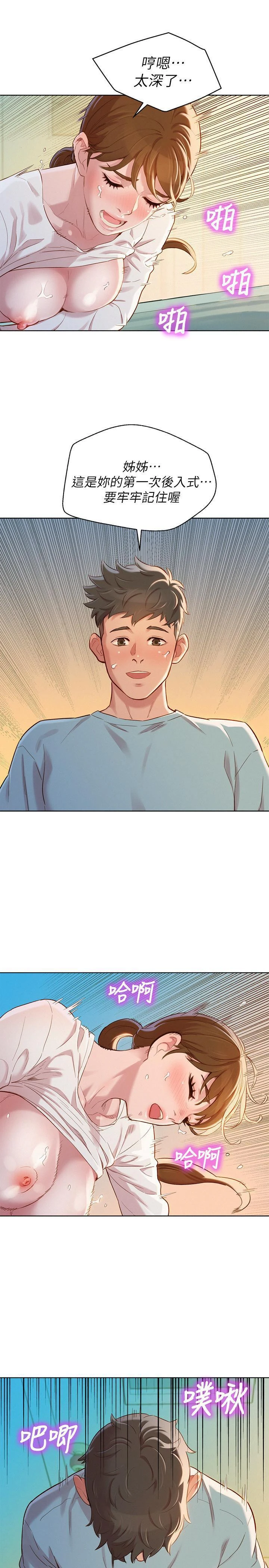 [韩国漫画] 漂亮干姊姊（嘘とセフレ） 剧情, 姊・妹#[30P]-24