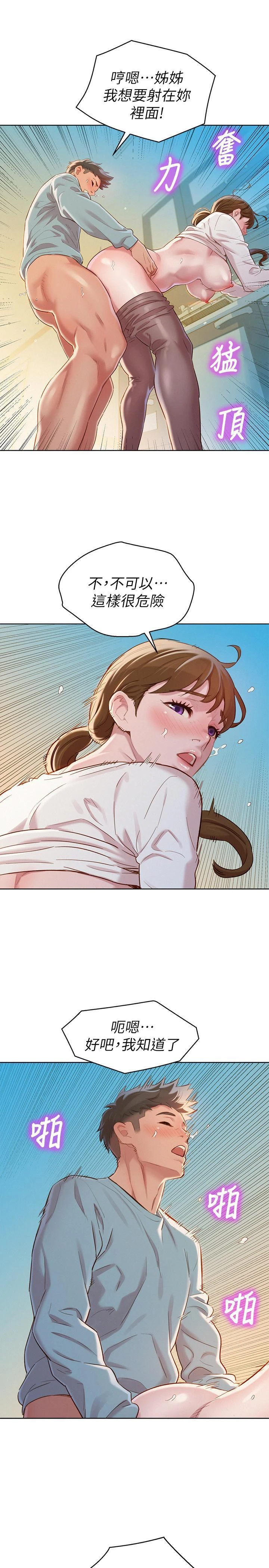 [韩国漫画] 漂亮干姊姊（嘘とセフレ） 剧情, 姊・妹#[30P]-26