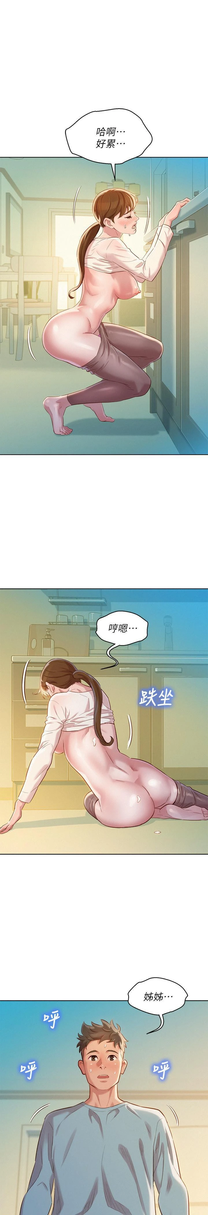 [韩国漫画] 漂亮干姊姊（嘘とセフレ） 剧情, 姊・妹#[30P]-29