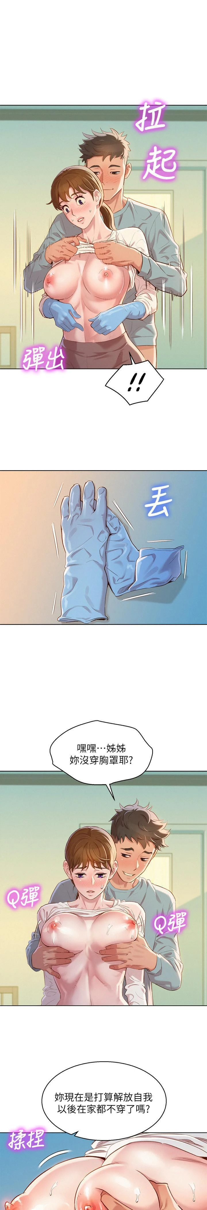 [韩国漫画] 漂亮干姊姊（嘘とセフレ） 剧情, 姊・妹#[30P]-5