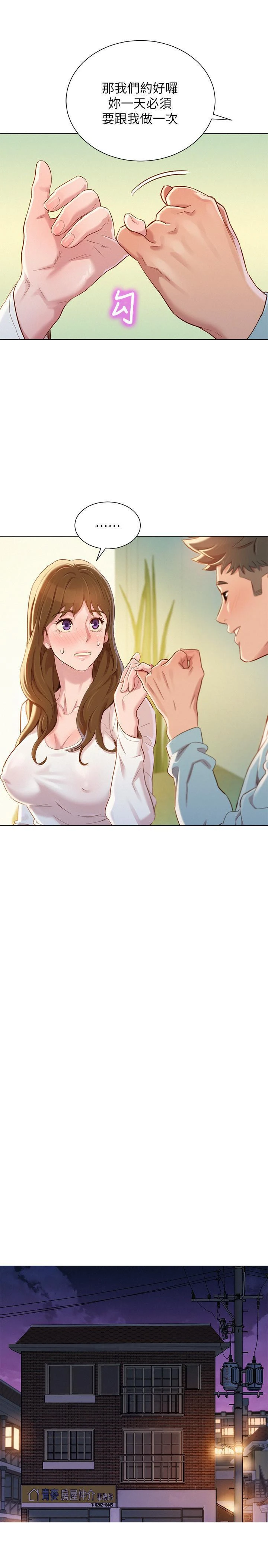 [韩国漫画] 漂亮干姊姊（嘘とセフレ） 剧情, 姊・妹#[28P]-11