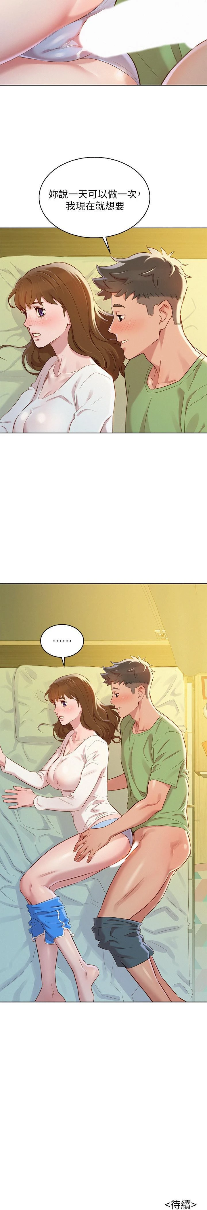 [韩国漫画] 漂亮干姊姊（嘘とセフレ） 剧情, 姊・妹#[28P]-27