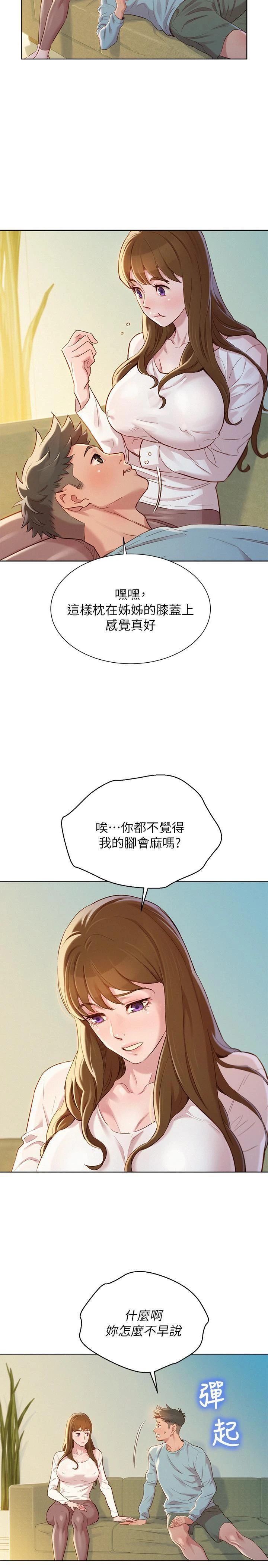 [韩国漫画] 漂亮干姊姊（嘘とセフレ） 剧情, 姊・妹#[28P]-3