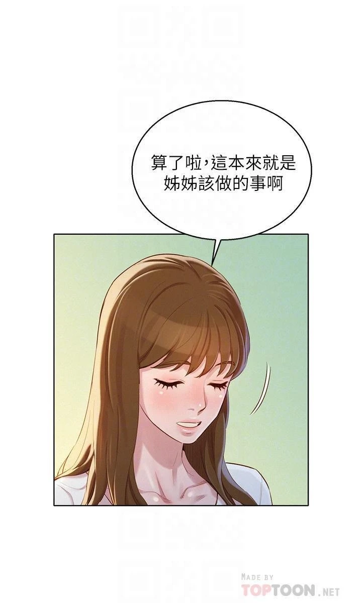 [韩国漫画] 漂亮干姊姊（嘘とセフレ） 剧情, 姊・妹#[28P]-4