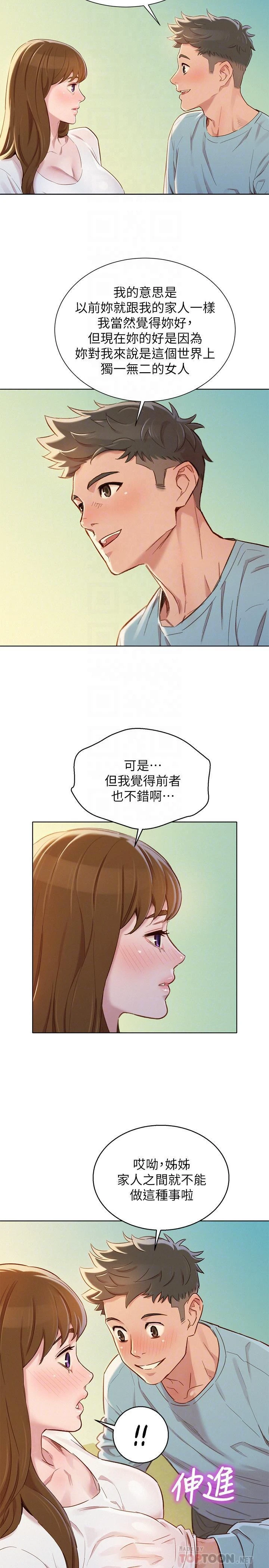 [韩国漫画] 漂亮干姊姊（嘘とセフレ） 剧情, 姊・妹#[28P]-6