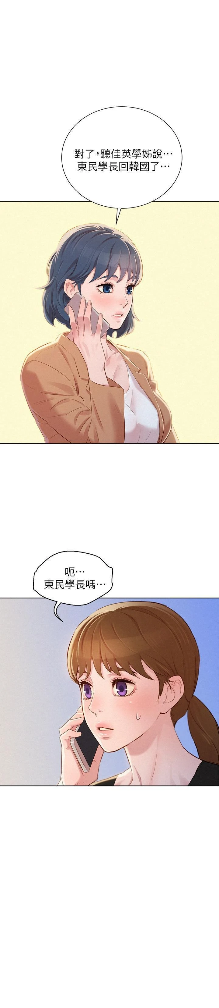 [韩国漫画] 漂亮干姊姊（嘘とセフレ） 剧情, 姊・妹#[30P]-1